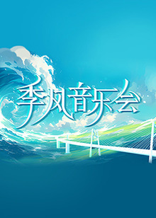武魂大陆