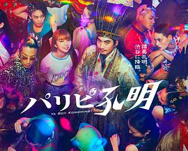 酒馆鬼怪